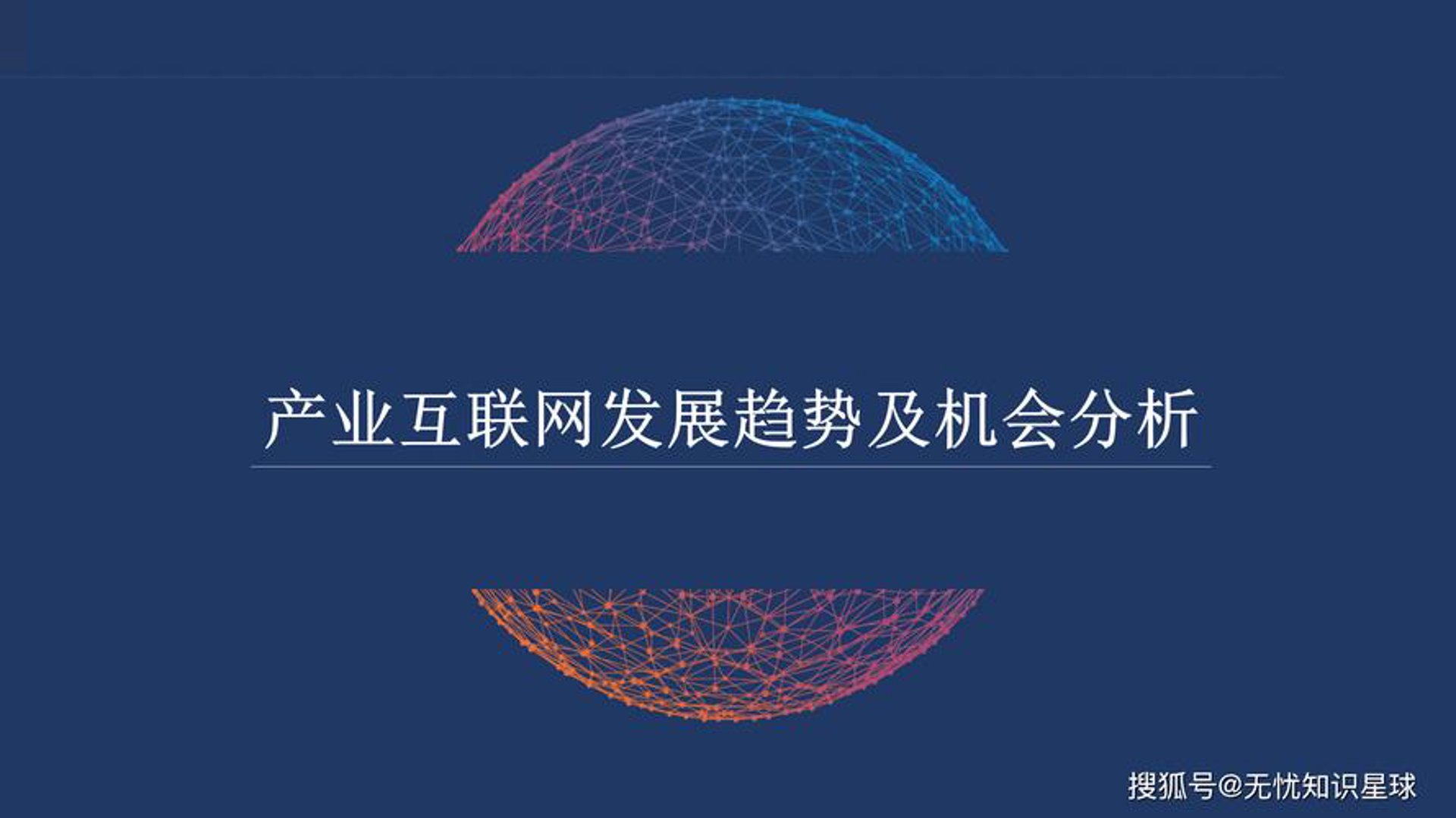 未名之光互联网